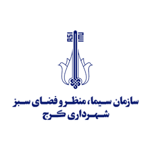 Sazman-Sima-Karaj-3